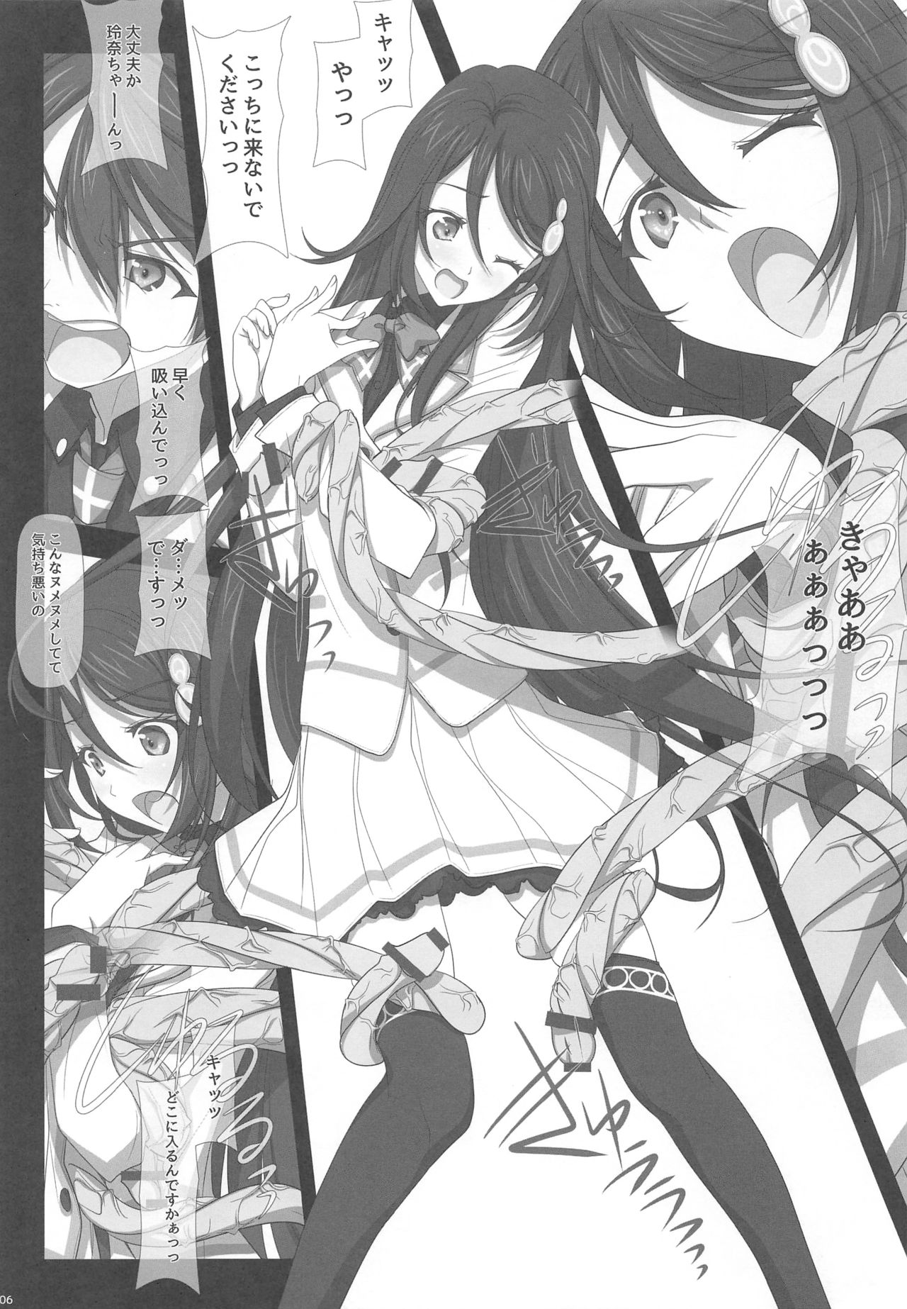 (COMIC1☆10) [IRODORI (SOYOSOYO)] Likes & disLikes (Musaigen no Phantom World) page 5 full