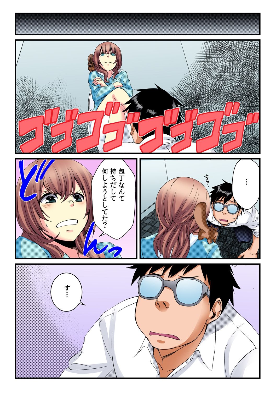 [Akagi Gijou / Akahige] I became a girl- and I definitely can't let anyone find out! (Full color) 2 page 28 full