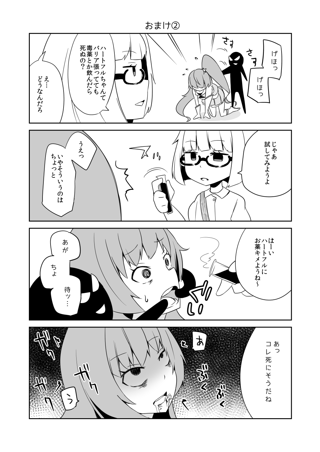 [Wabi Sabi Wasabi (Papo)] Haiboku Hiroin Yumemi-chan [Digital] page 35 full