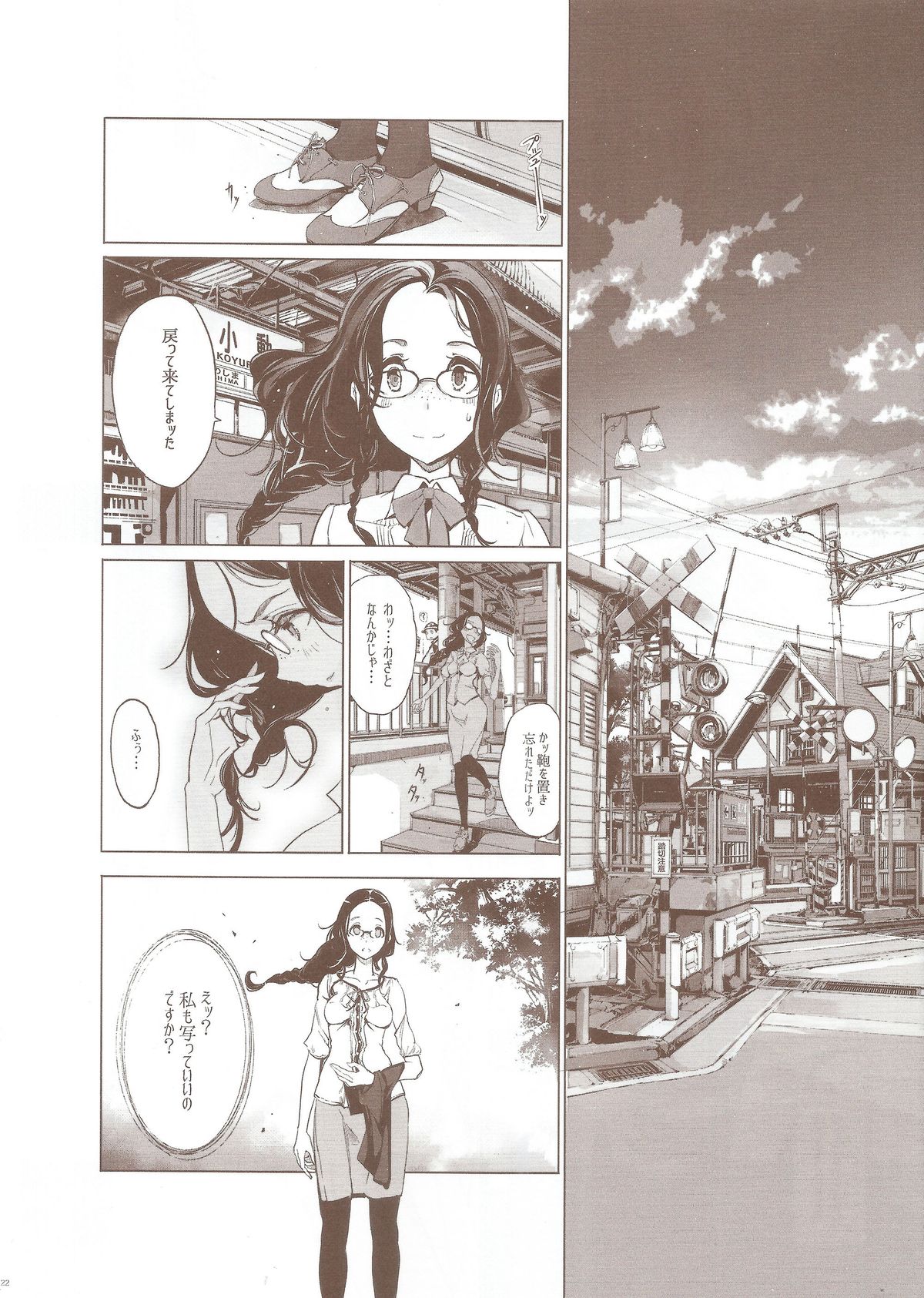 (COMIC1☆9) [70 Nenshiki Yuukyuu Kikan (Ohagi-san)] pictulia page 22 full