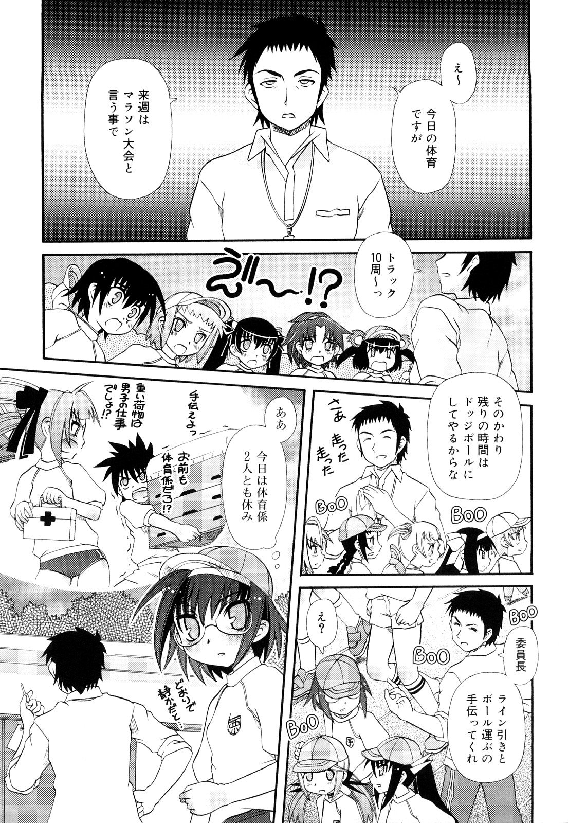 [Zummy] Oshiete Iincho page 27 full