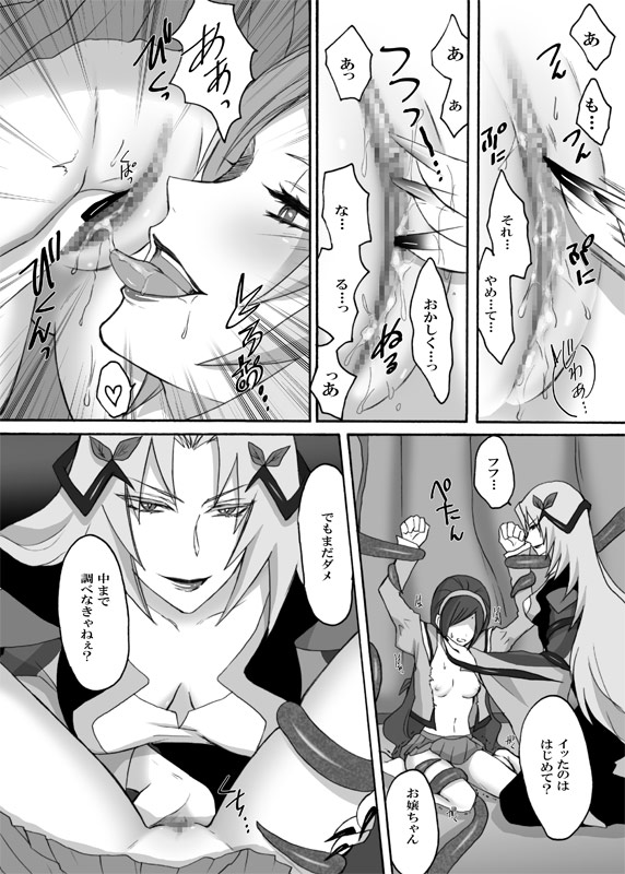 (C77) [Ningen Modoki (Random)] Northa-sama no Berry Asobi (Fresh Precure) page 10 full