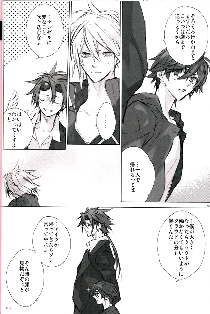 (HaruCC15) [Kiki, Nightflight (Fujiwara Beni, Yui)] Strife Delivery Health (Final Fantasy VII) page 37 full