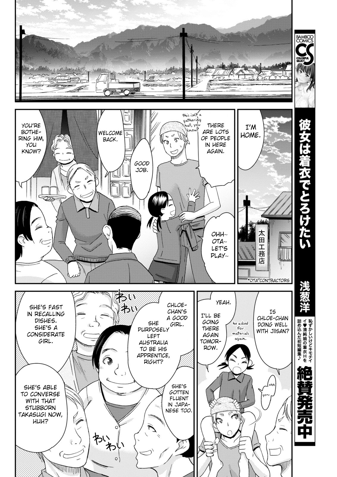 [Momonosuke] Kinpatsu no Shokunin-damashii (Monthly Vitaman 2018-01) [English] [Fated Circle] [Digital] page 4 full