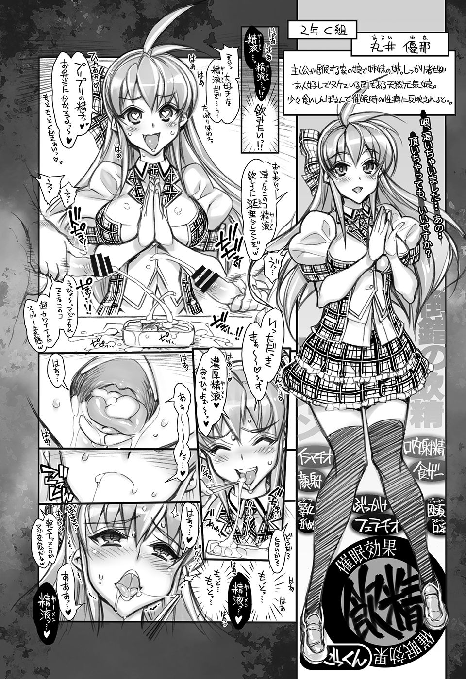 [Kashiwa-ya (Hiyo Hiyo)] Saimin Gakuen Rankou-Ka -CONCEPT-×-PLUS-α-ALPHA- page 10 full