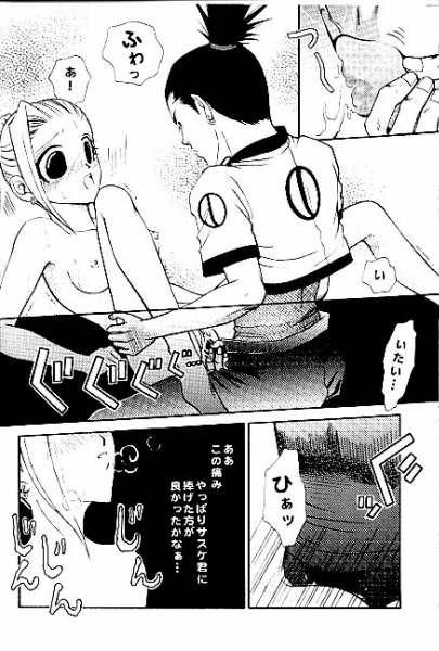 [ARCHETYPE] Gekai Mandara - Ino Yamanaka More More Book (Naruto) page 12 full