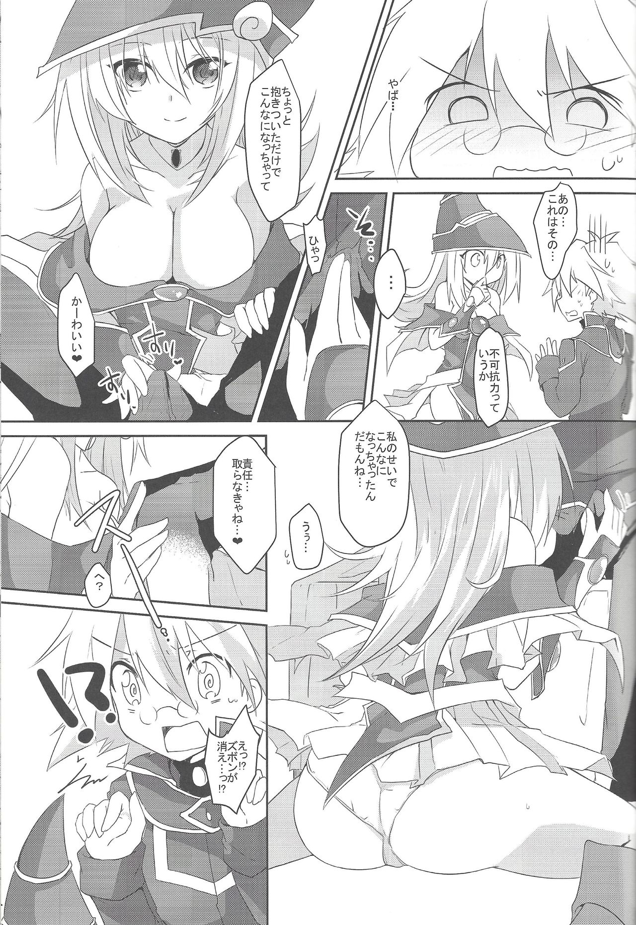 (C97) [Soratomoe (John)] Etchina no matome chaimashita ~BMG hon sairoku~ (Yu-Gi-Oh!, Yu-Gi-Oh! GX) page 27 full