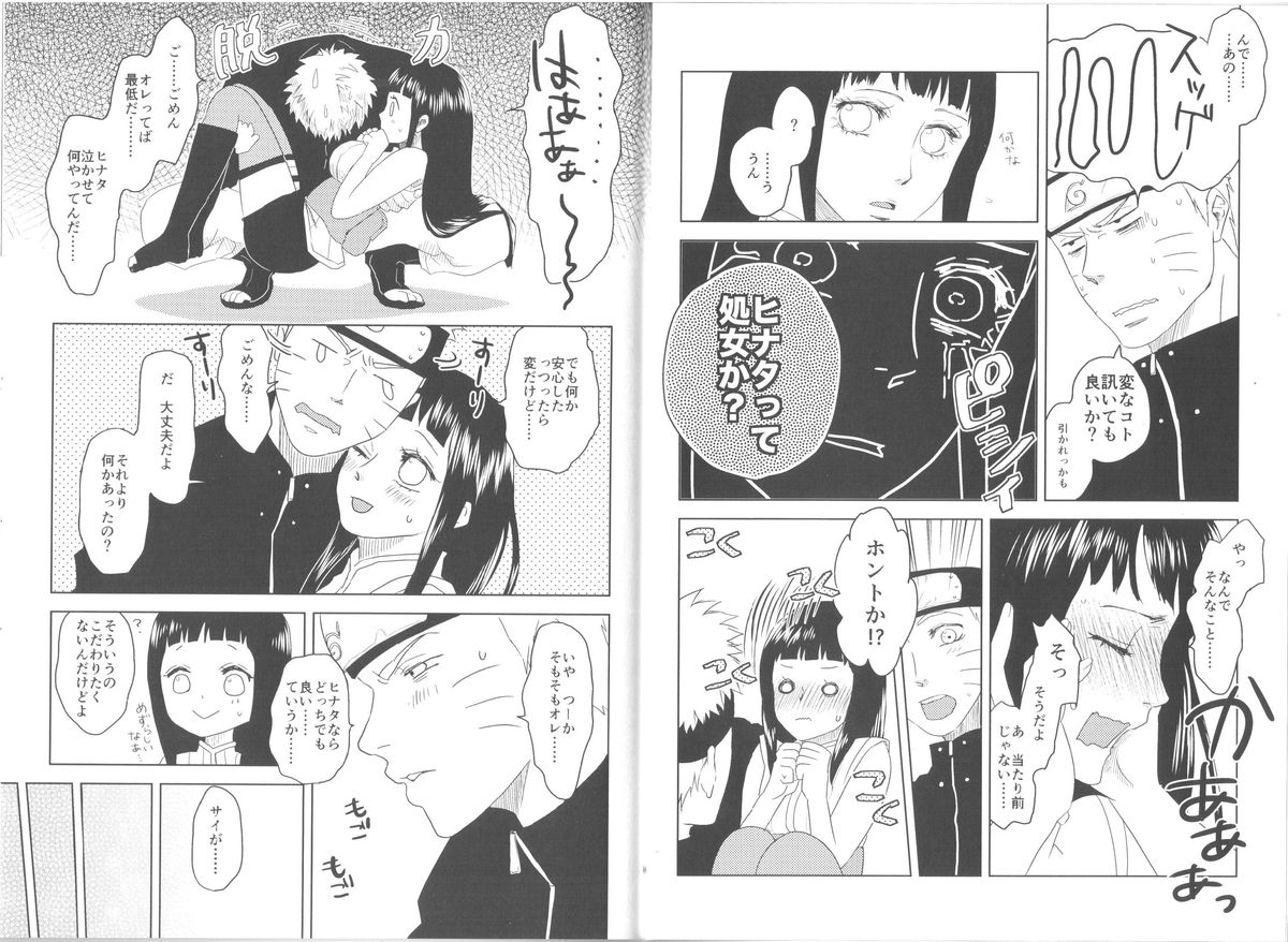 (Zennin Shuuketsu) [Plum Factory (ichi ume)] Junketsu Patience (NARUTO) page 10 full