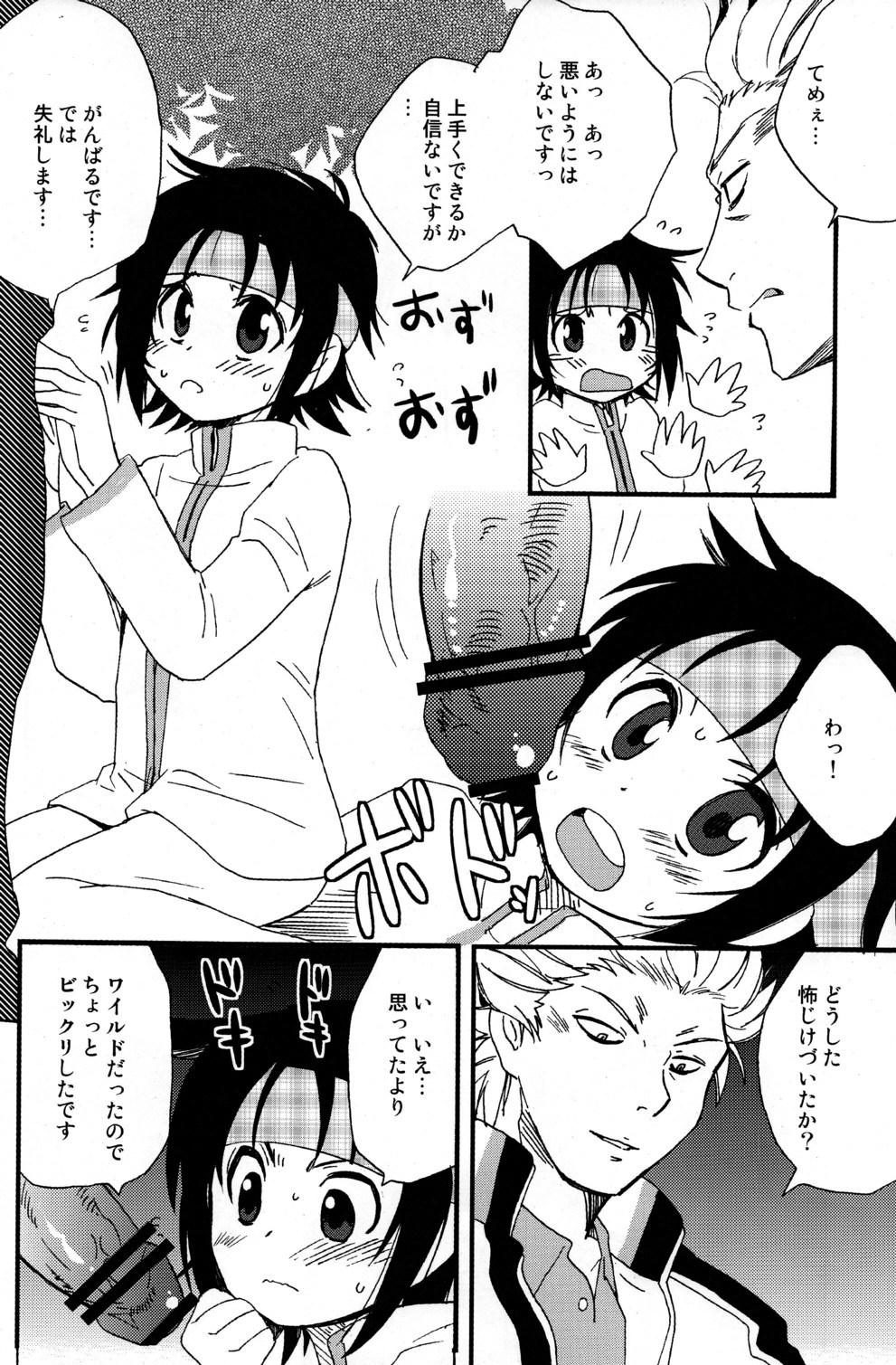 [Hatoko_Meishou Misettei] No More Renai Gokko (Prince of Tennis) page 6 full