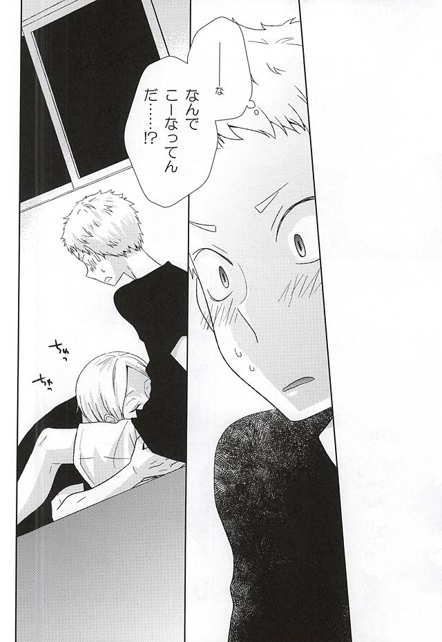 (SPARK10) [MOBRIS (Tomoharu)] HOWtoPLAY tutrial (Haikyuu!!) page 5 full