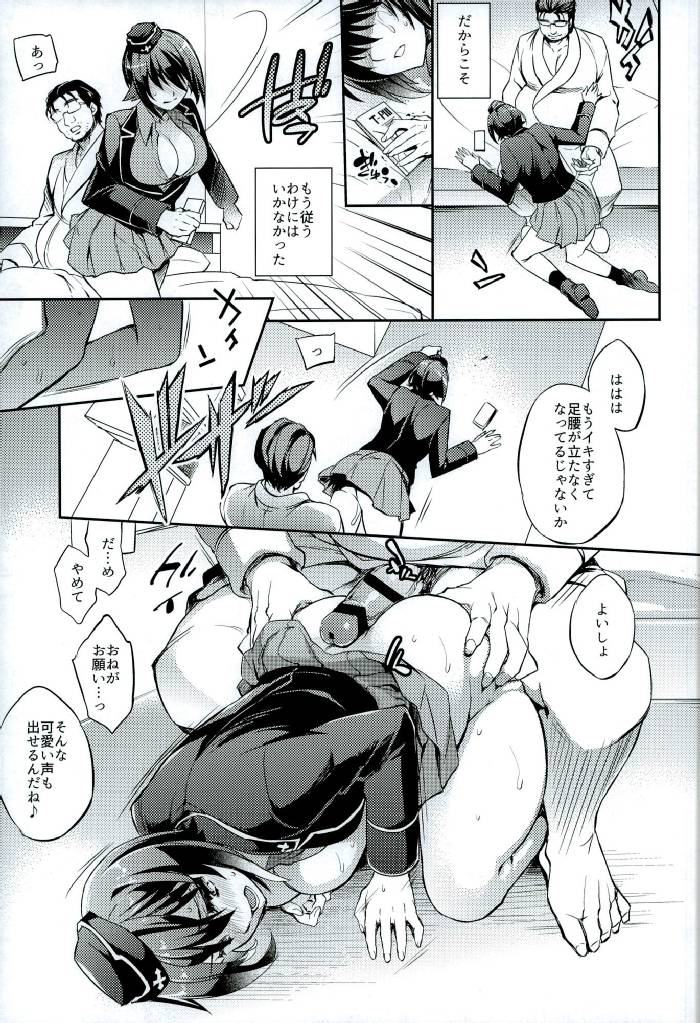 (C90) [Crazy9 (Ichitaka)] C9-25 Nishizumi Maho ~Aru Natsu no Mikkakan~ (Girls und Panzer) page 14 full