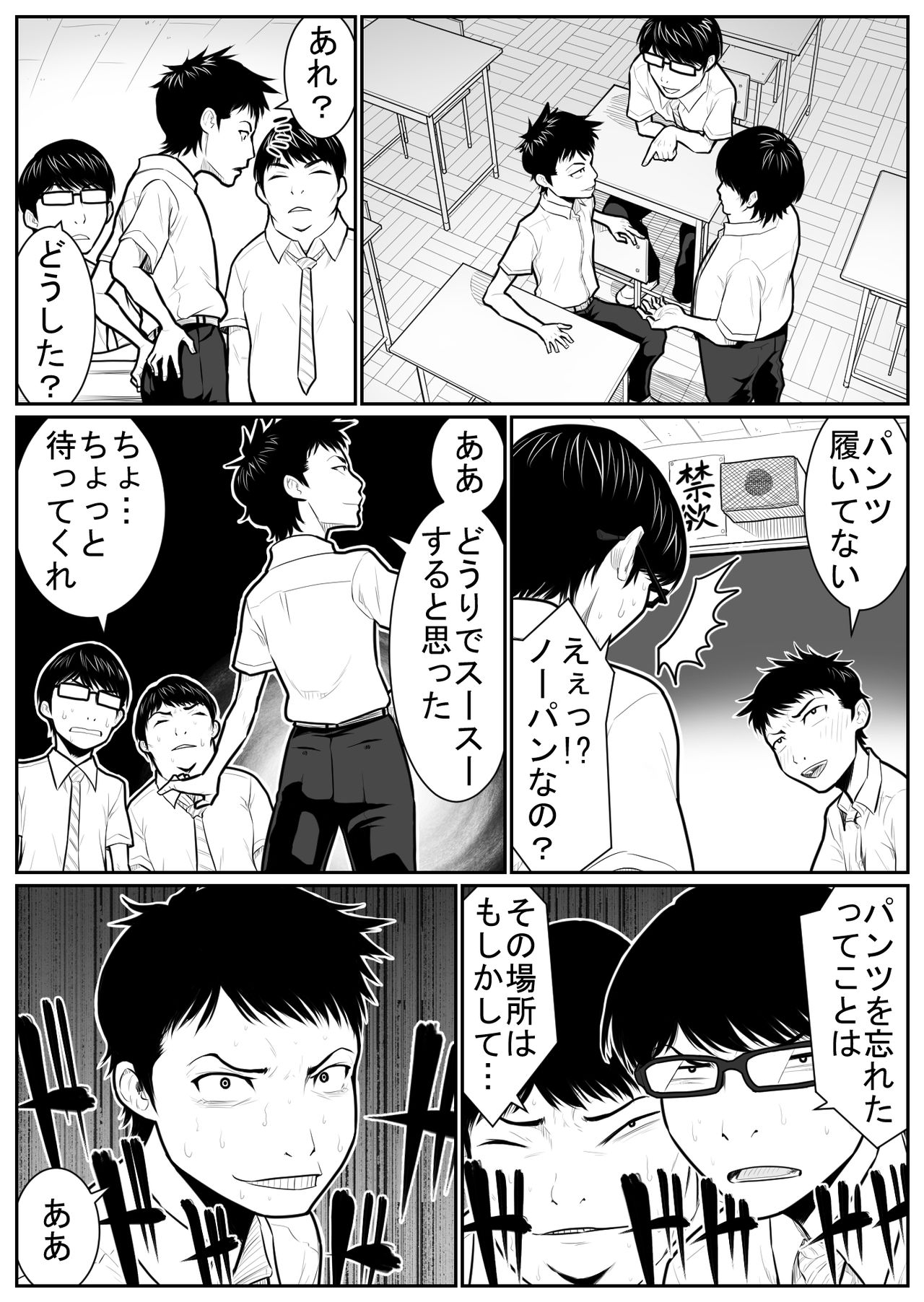 [Nukesaku] Daikouishitsu Roujousen - Siege of locker room page 12 full