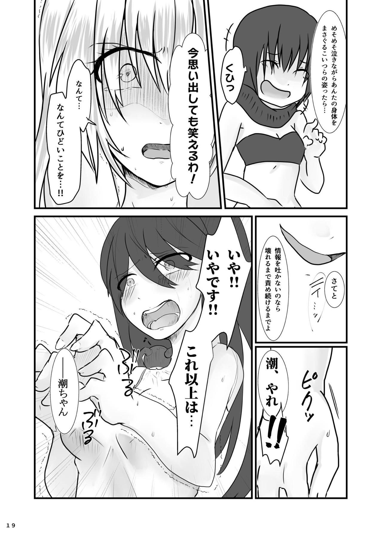 [Wonderia (Satsuki Haru)] Ryakudatsu Kanmusu Rook (Kantai Collection -KanColle-) [Digital] page 20 full