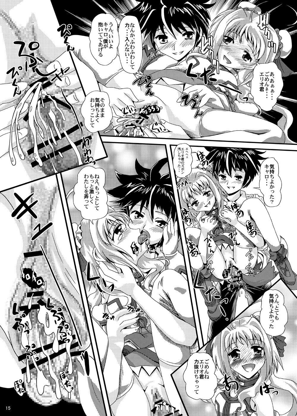 [MajesticRune (Kurogane)] Caro-Hime Wanwan (Dog Days, Mahou Shoujo Lyrical Nanoha) page 15 full