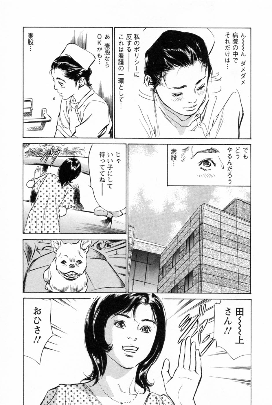 [Tomisawa Chinatsu, Hazuki Kaoru] My Pure Lady Vol.2 page 166 full