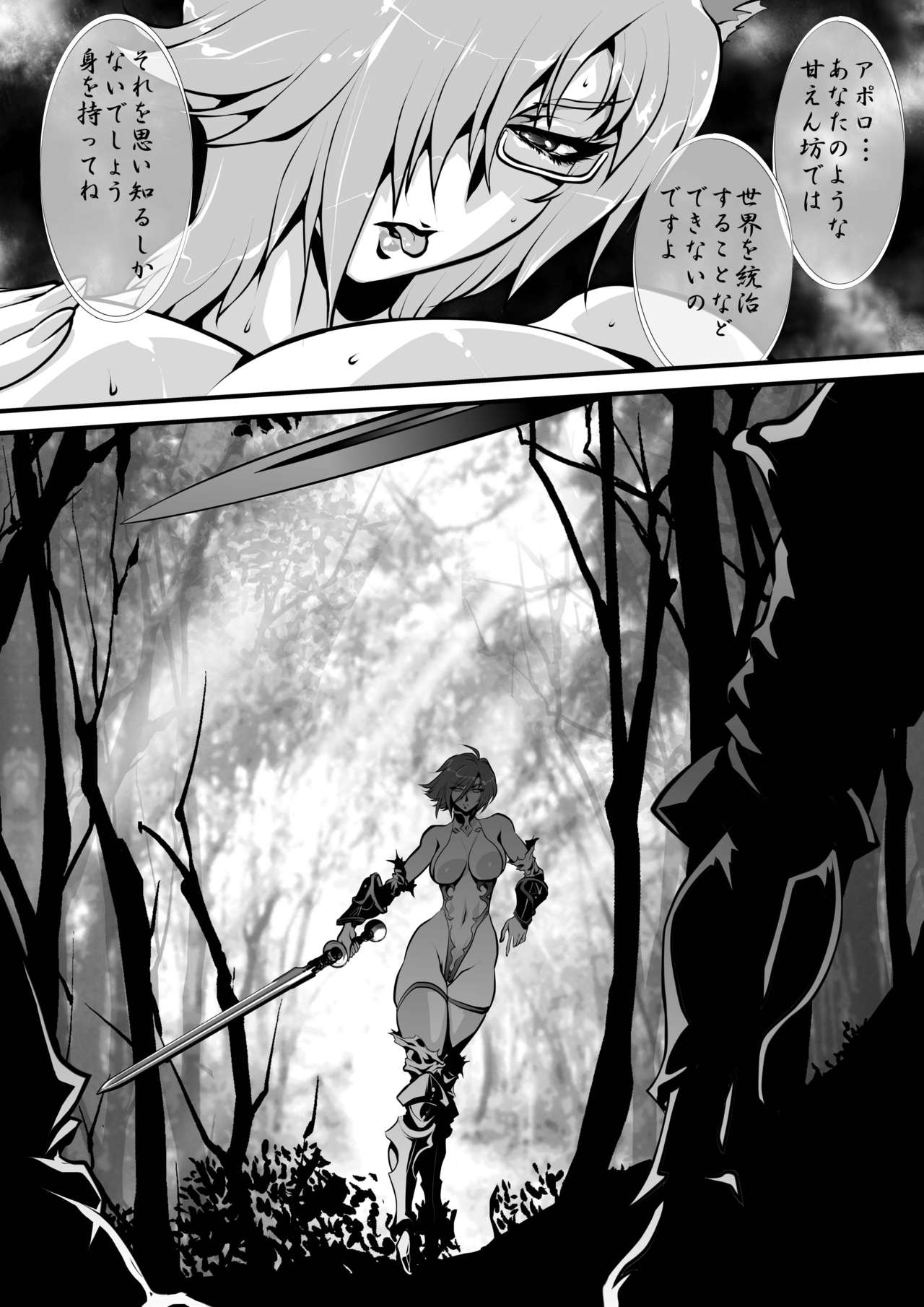 [Yuriai Kojinshi Kai (Yuri Ai)] Black Rose (Granblue Fantasy) page 15 full