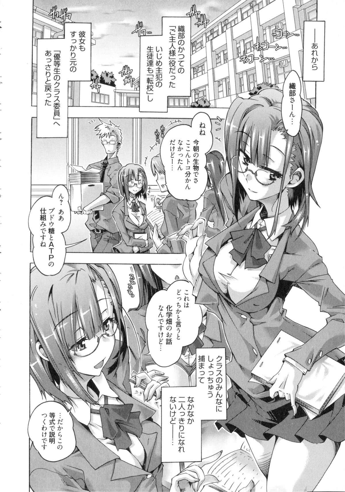 [Takasaki Takemaru] Ibarahime page 53 full