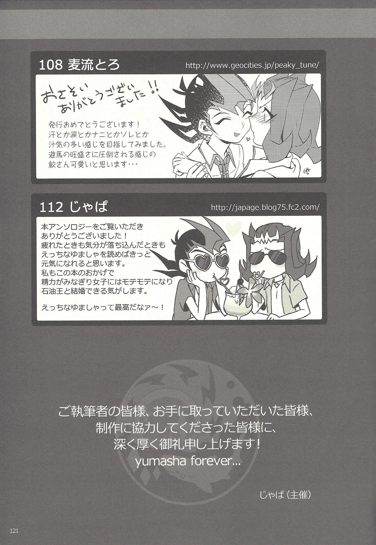 (CCTokyo134) [Japage (Various)] Suiheisen e to Hi wa Shizumu (Yu-Gi-Oh! ZEXAL) page 69 full