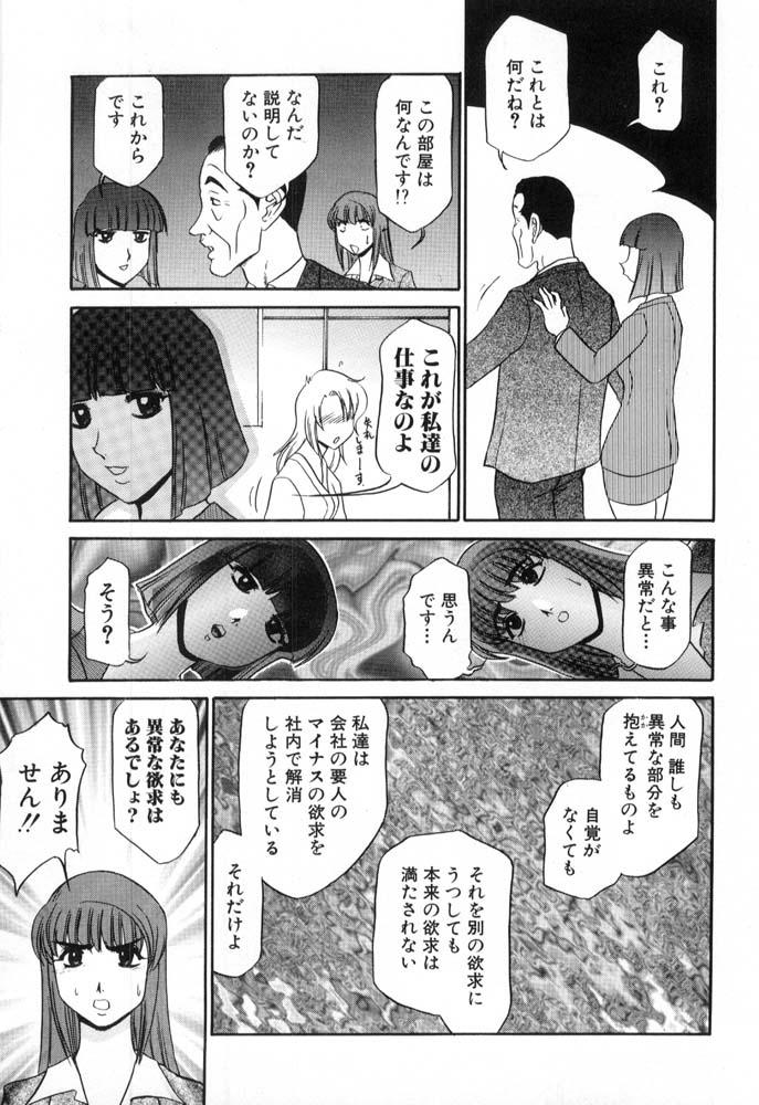 [Koshow Showshow] Hisho No Oshigoto page 11 full