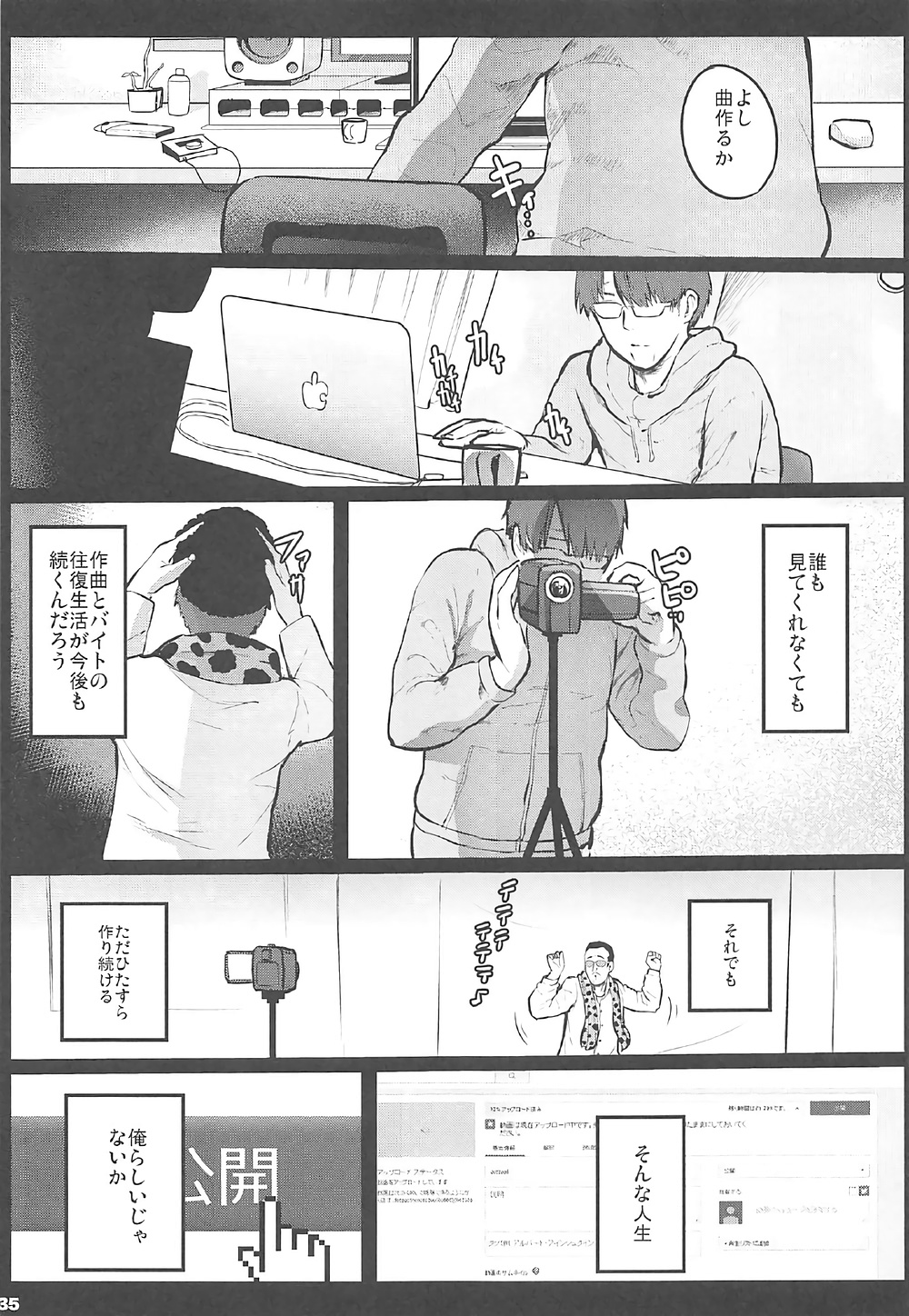 (SC2017 Summer) [Kowareta Radio (Herokey)] Kedamono Sex Friends (Kemono Friends) page 34 full