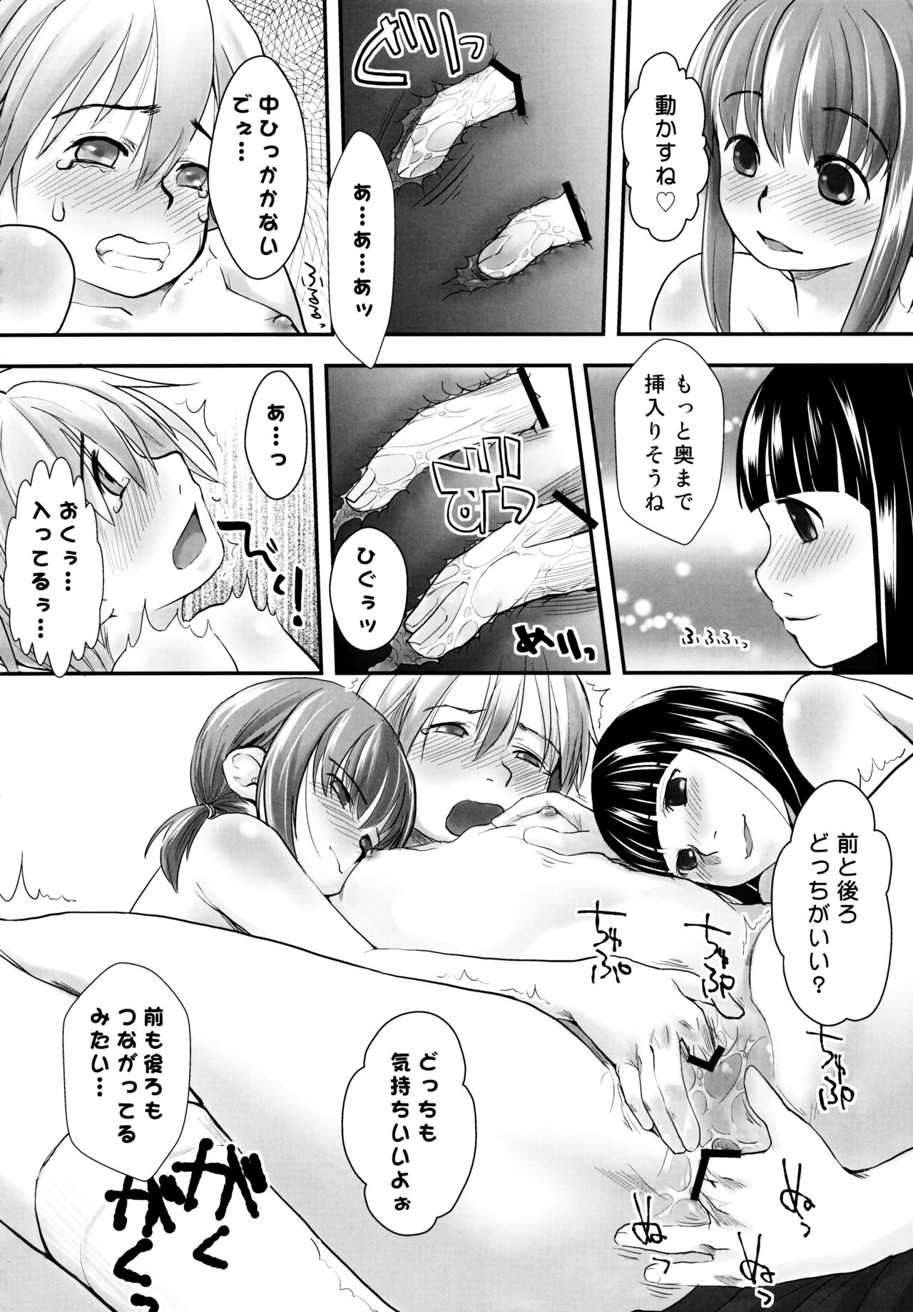 (C87) [Tsumasaki Label (Hidari Kagetora)] Les Chuu Life Soushuuhen 456+ page 46 full