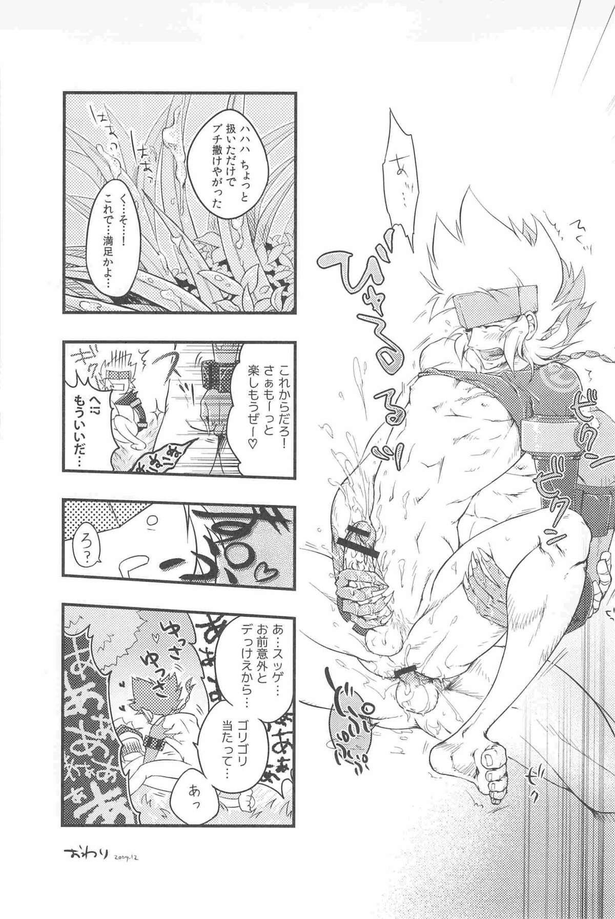 [Doujinshi] Dungeon Fighter Online [Jap] page 9 full