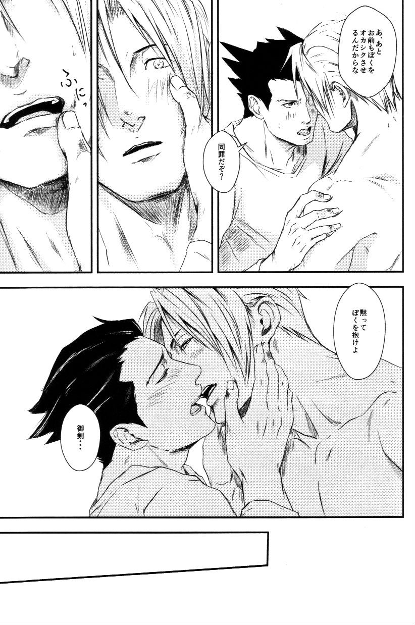 (Sabaki no Niwa 30) [Impulse (Goma)] RASH Sairoku plus+ (Gyakuten Saiban) [Incomplete] page 40 full