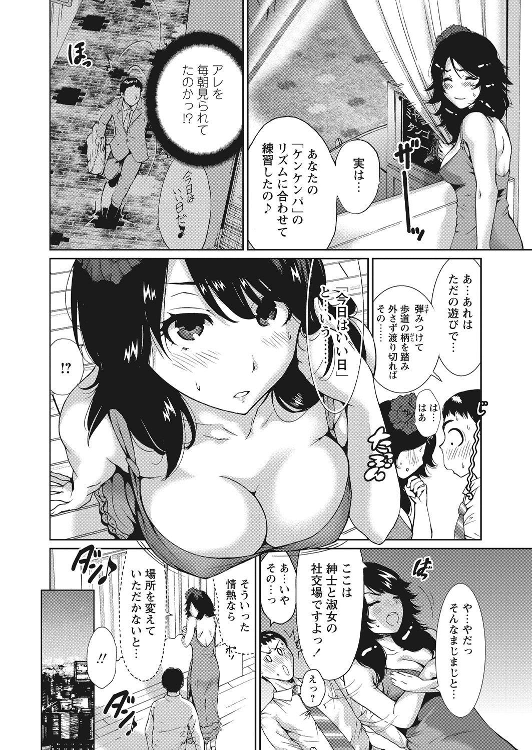 WEB Bazooka Vol.12 page 32 full