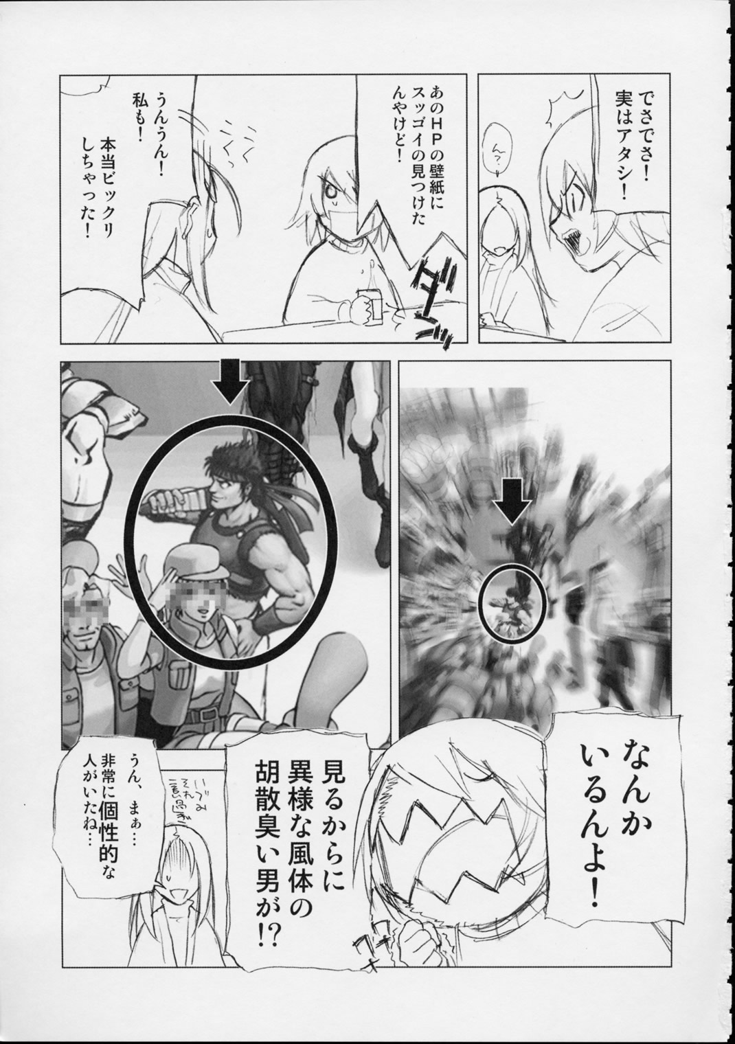 (C61) [Harimaya (Ouma Bunshichirou)] Shunkashuutou 6 (King of Fighters) page 32 full