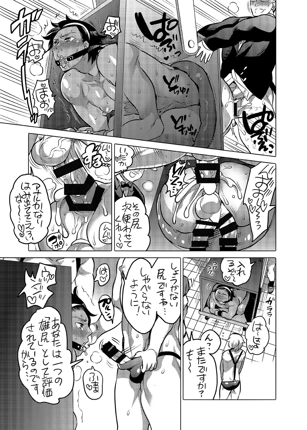 [HONEY QP (Inochi Wazuka)] Oshiri Hinpyoukai Kyoku [Digital] page 8 full