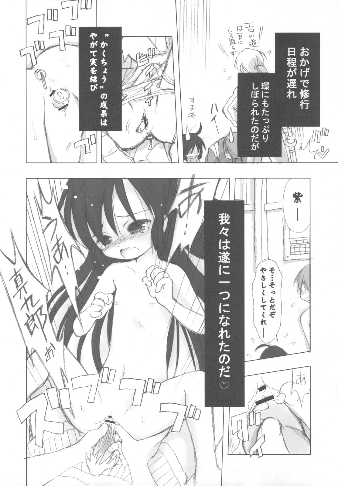 (C78) [Nippon Waruwaru Doumei (Arima Keitarou)] Arimadomoe (Various) page 18 full