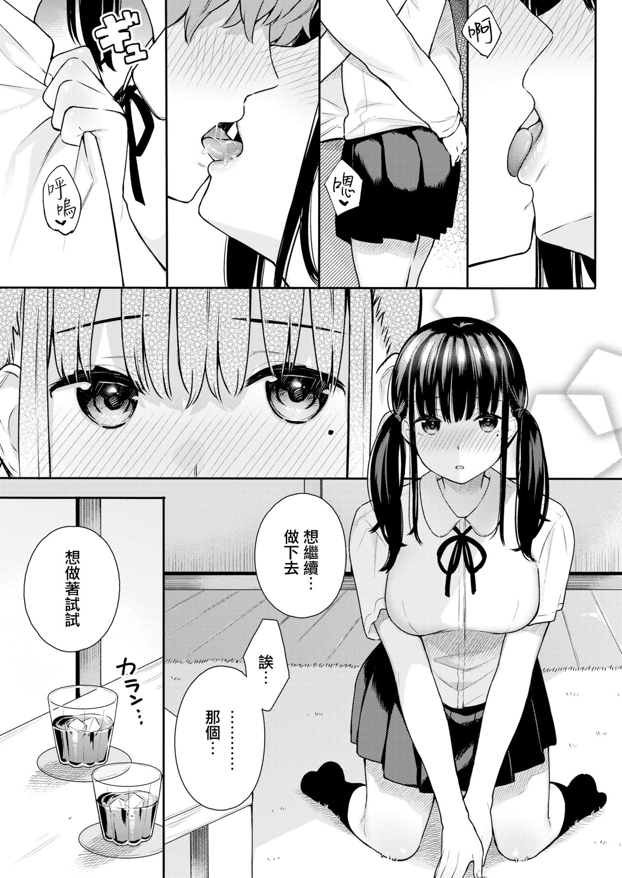 [Bekotarou] Usubeniiro no Omokage (COMIC Kairakuten BEAST 2019-07) [Chinese] [無邪気漢化組] [Digital] page 7 full