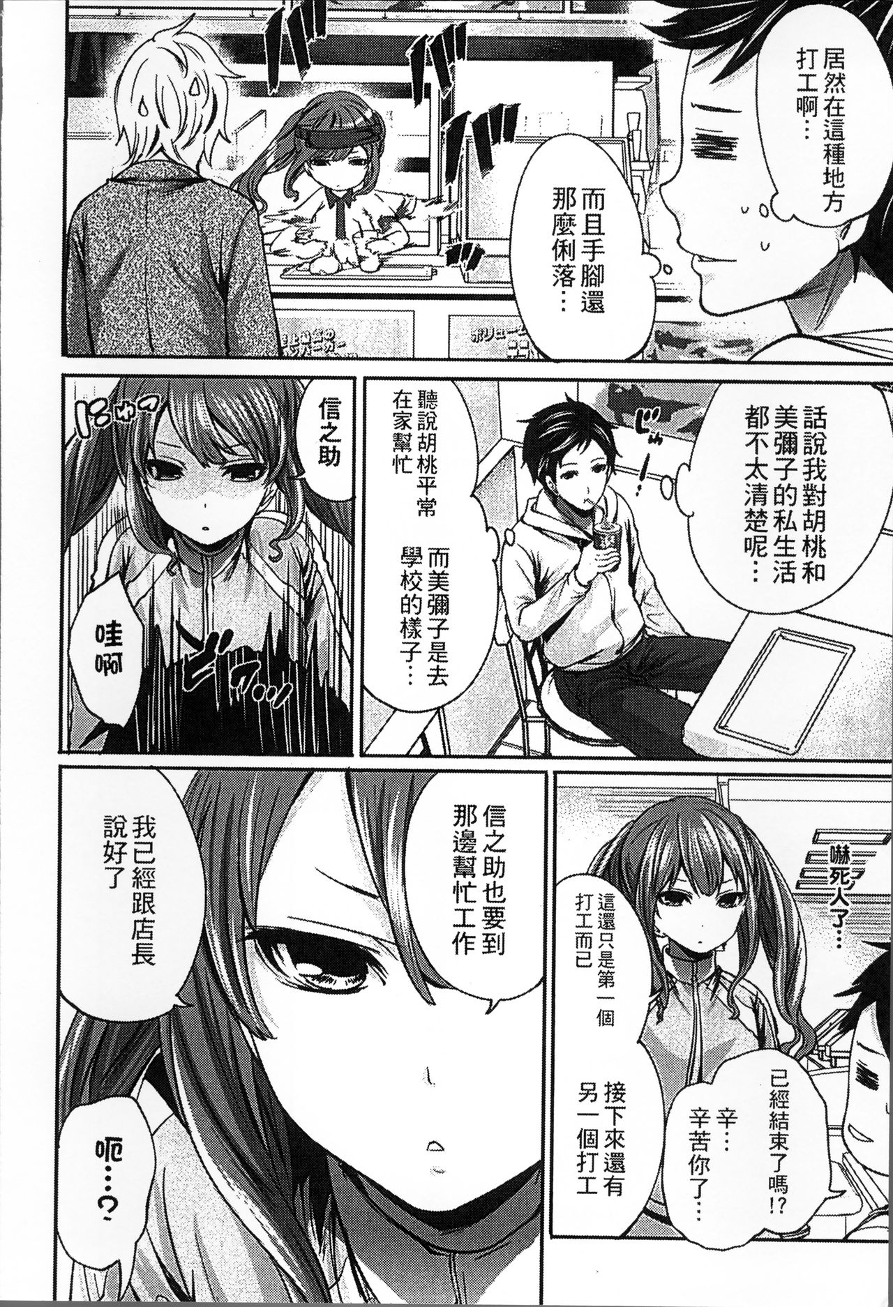 [Miyahara Ayumu] Idol no Tamago wa Benkyouchuu | 明日偶像練習中 [Chinese] page 63 full