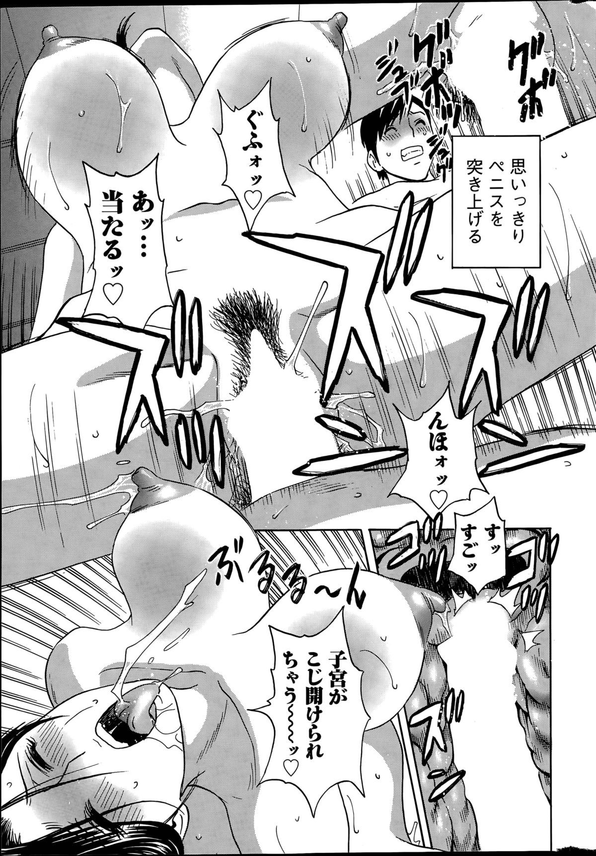 [Hidemaru] Midara Shimai Asobi page 17 full