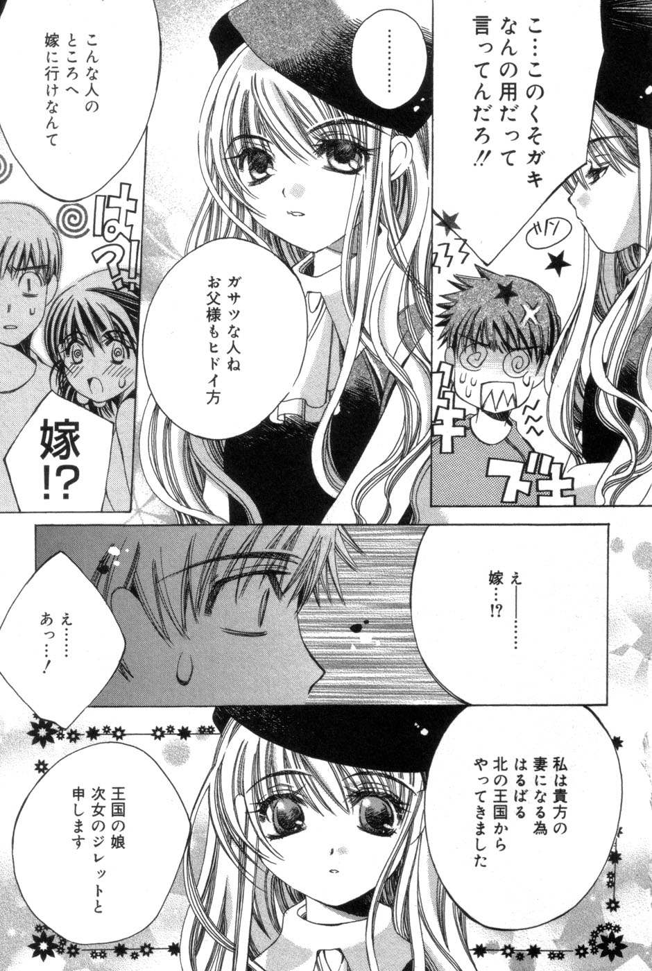 [Kanda Matsu] Hitori ja Dekinaino page 165 full