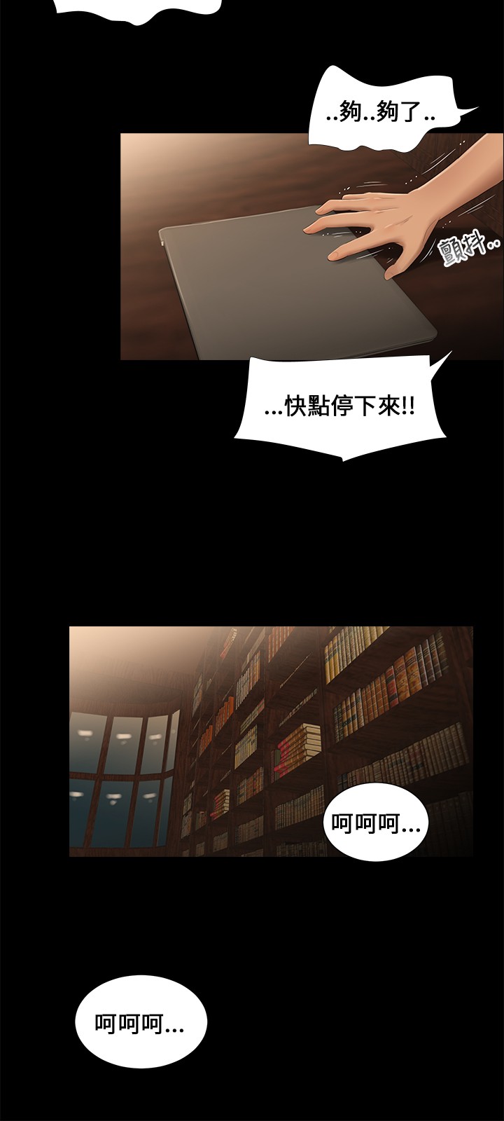 Three sisters 三姐妹ch.13-15 (chinese) page 13 full