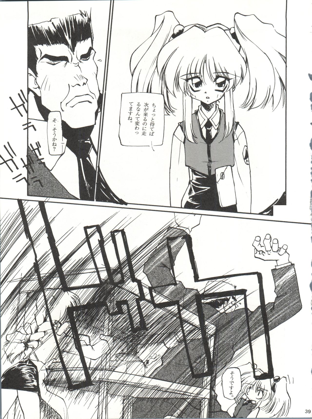 (C51) [Paradise City (Various)] Tabeta Kigasuru 25 (Martian Successor Nadesico) page 38 full