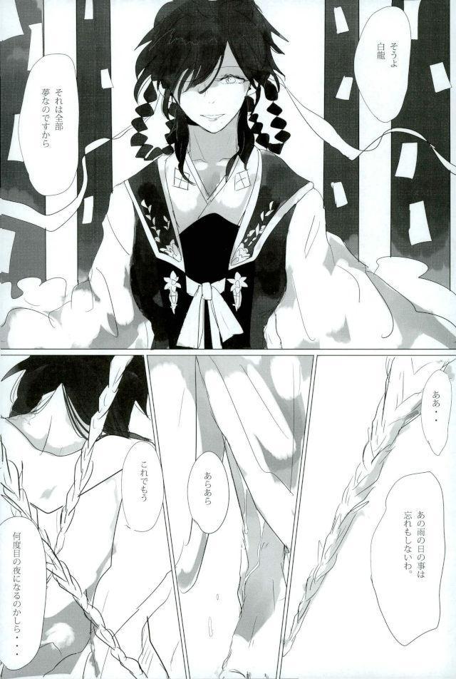 (Senya Ichiya 14) [Furikake Gokko (Kutsushita)] Injuu Kakusei (Magi: The Labyrinth of Magic) page 20 full