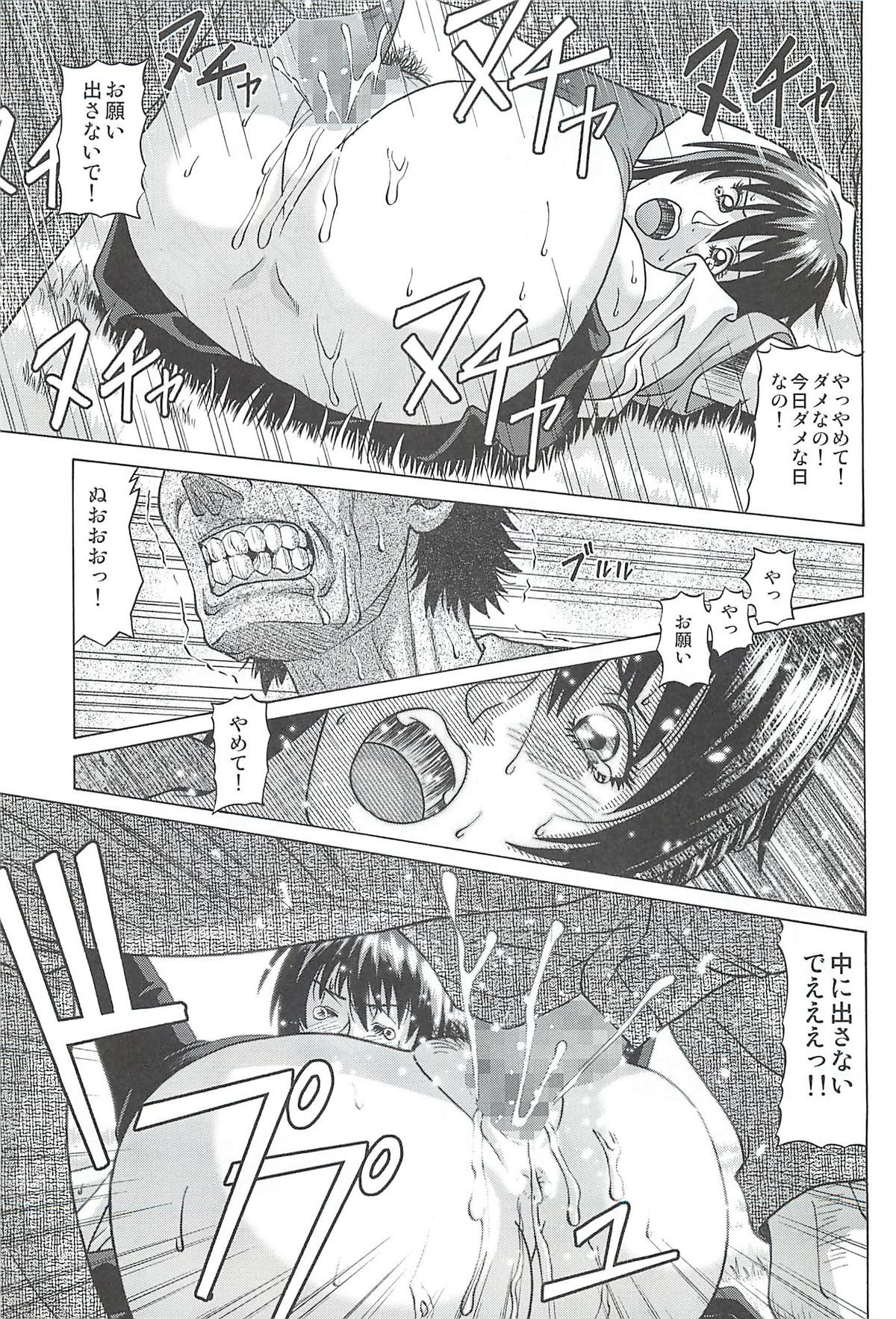 [Human High-Light Film (Jacky Knee-san)] Chizu ni Nottenai Mura ~Rinkan Mura~ page 10 full