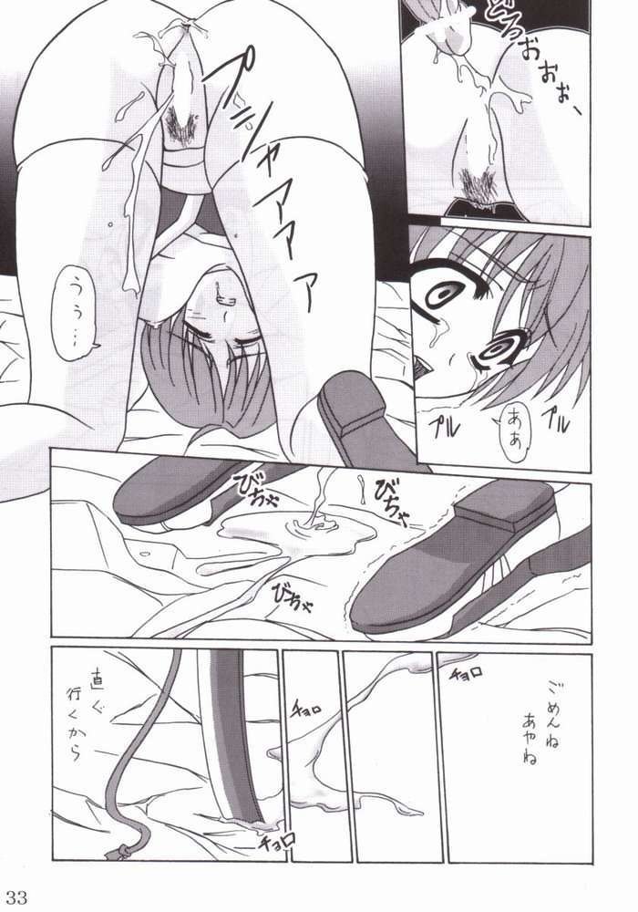 (C60) [PERCEPTRON (Asaga Aoi)] If (Dead or Alive) page 28 full