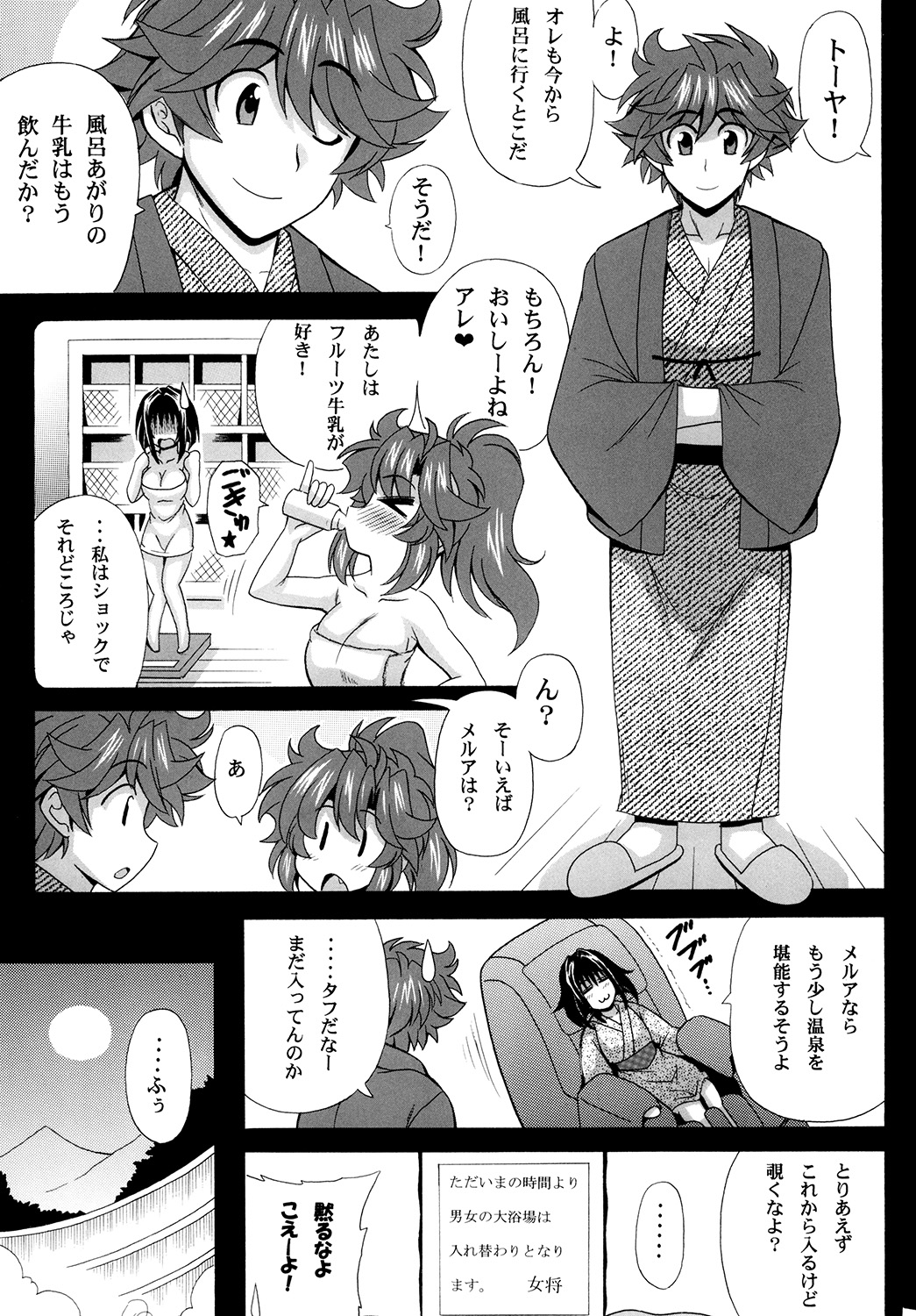 [Leaz Koubou (Oujano Kaze)] Kono Yoru o Suberu Mono ni Shukufuku o! 3 (Super Robot Wars J) [Digital] page 7 full