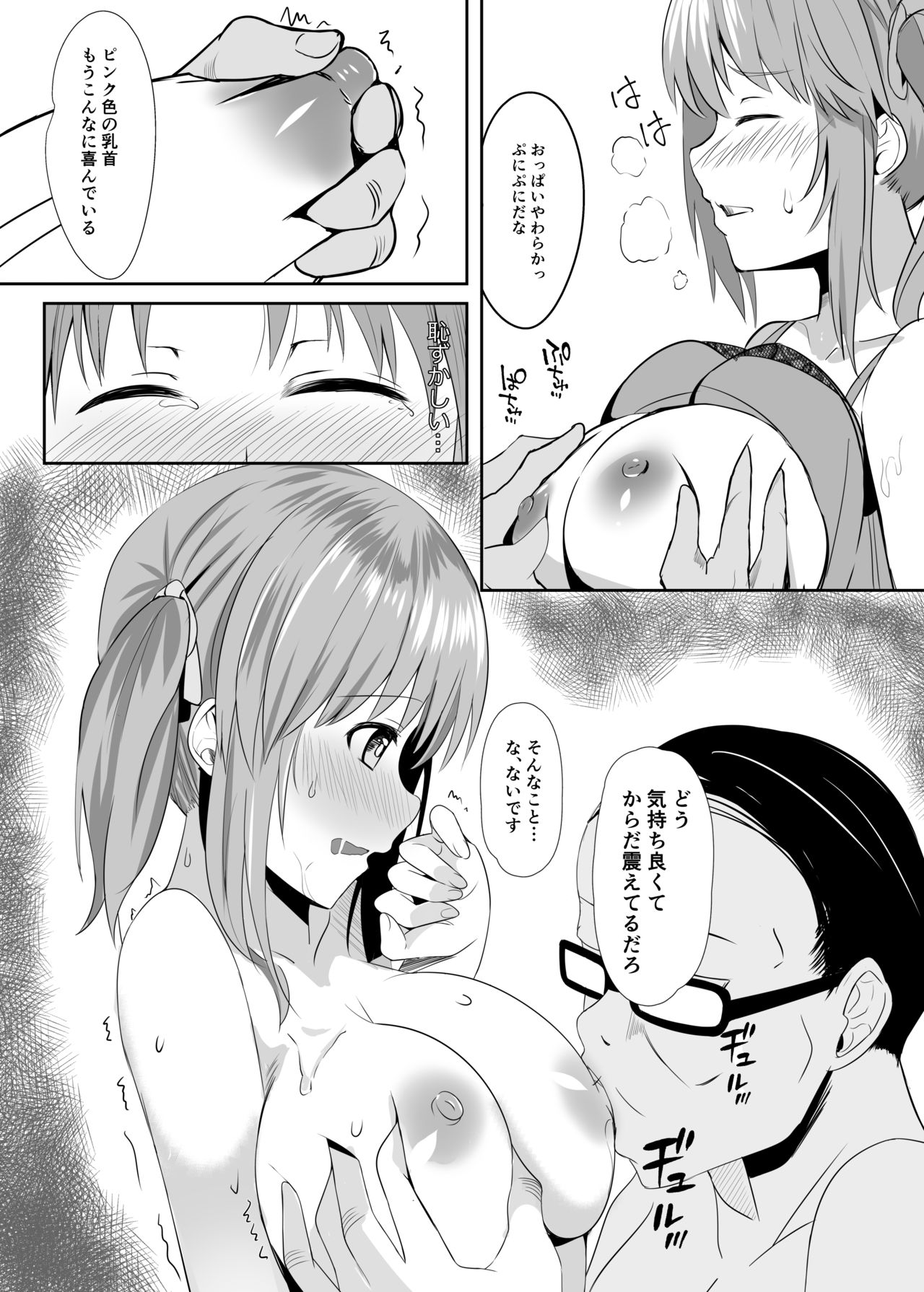 [Hakuhoukoubou (Koukoku)] Airi no Daigaku Seikatsu (THE IDOLM@STER CINDERELLA GIRLS) [Digital] page 9 full