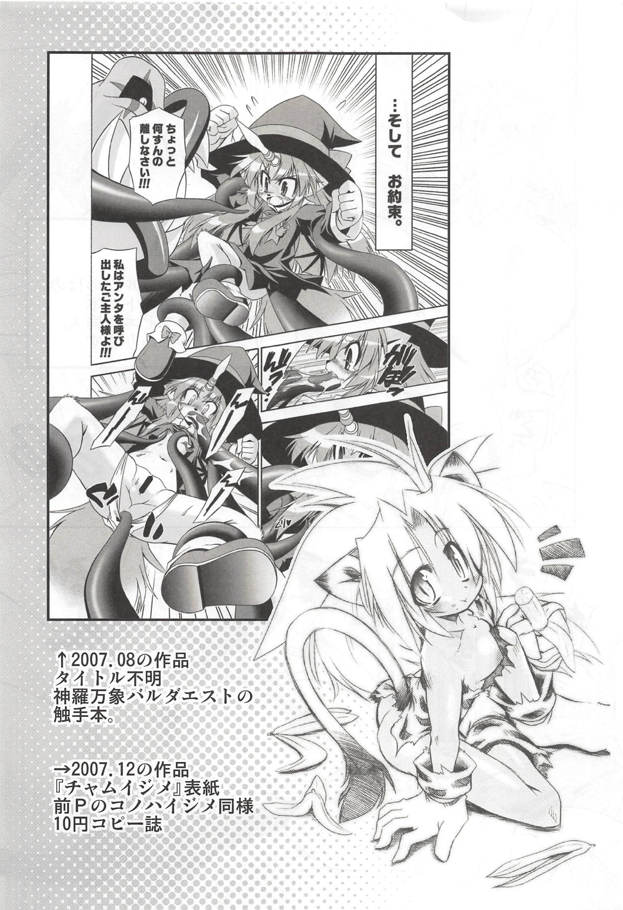(C94) [Chizakiya (Chizakya)] Onii-chama to nara Machigai ga Okotte mo Kamawanai no da!! (SHOW BY ROCK!!) page 38 full