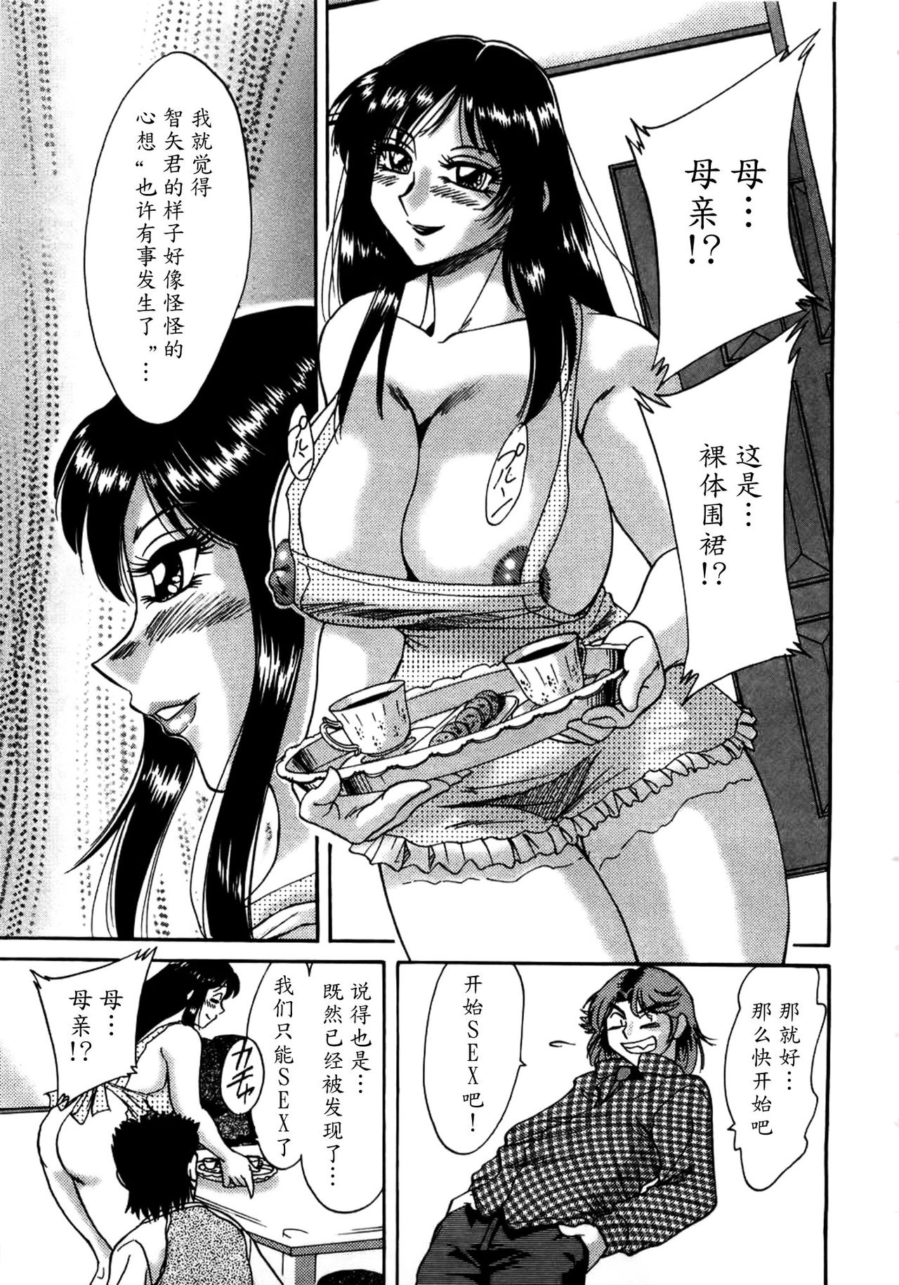 [Chanpon Miyabi] Haha wa Sexy Idol [Chinese] [魔劍个人汉化] page 52 full