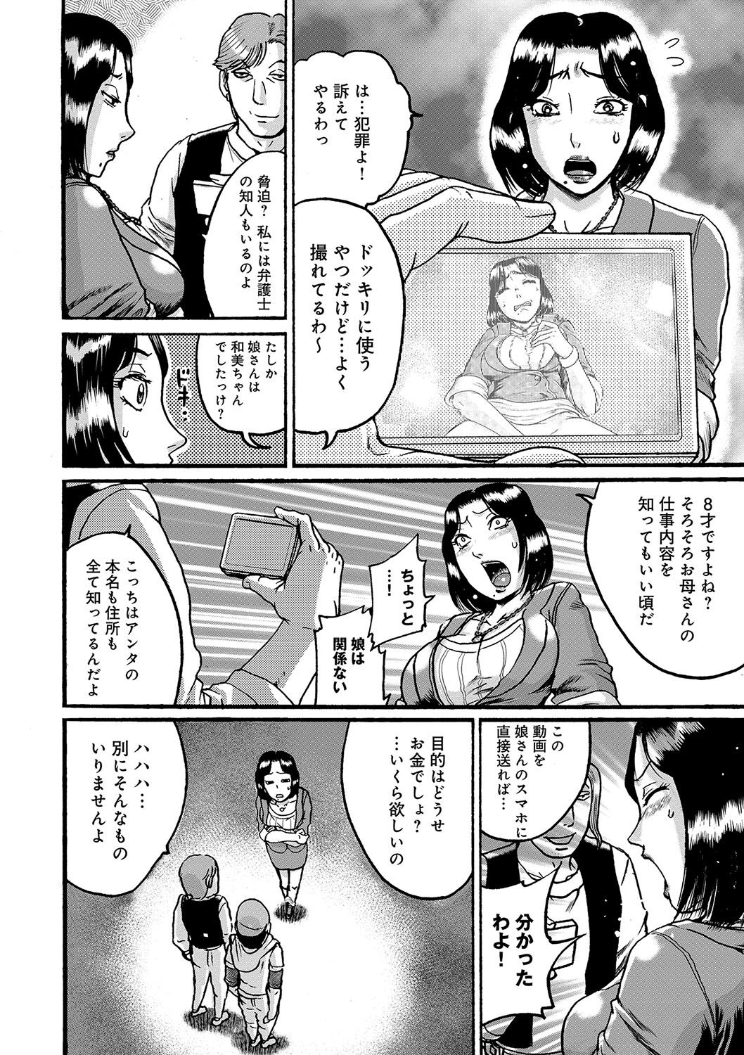 [Awaji Himeji] Kanojo wo Dorei ni Otoshitara [Digital] page 63 full