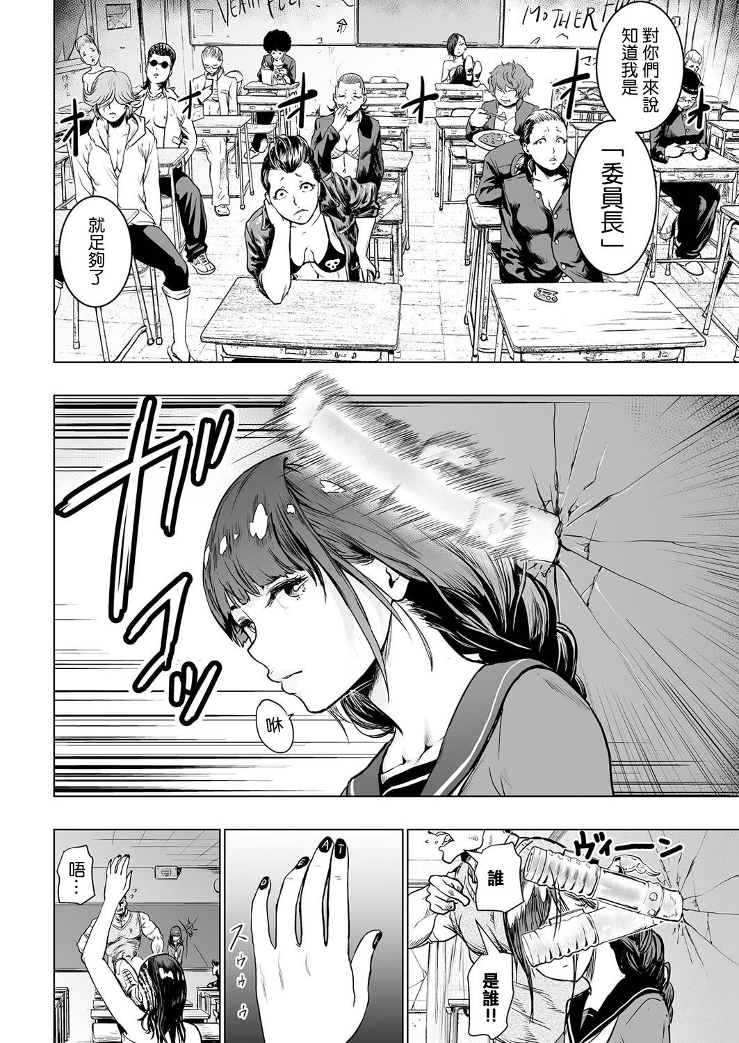 [Gesundheit] Iinchou vs The World (comic KURiBERON 2016-08 Vol. 46) [Chinese] [沒有漢化] [Digital] page 7 full