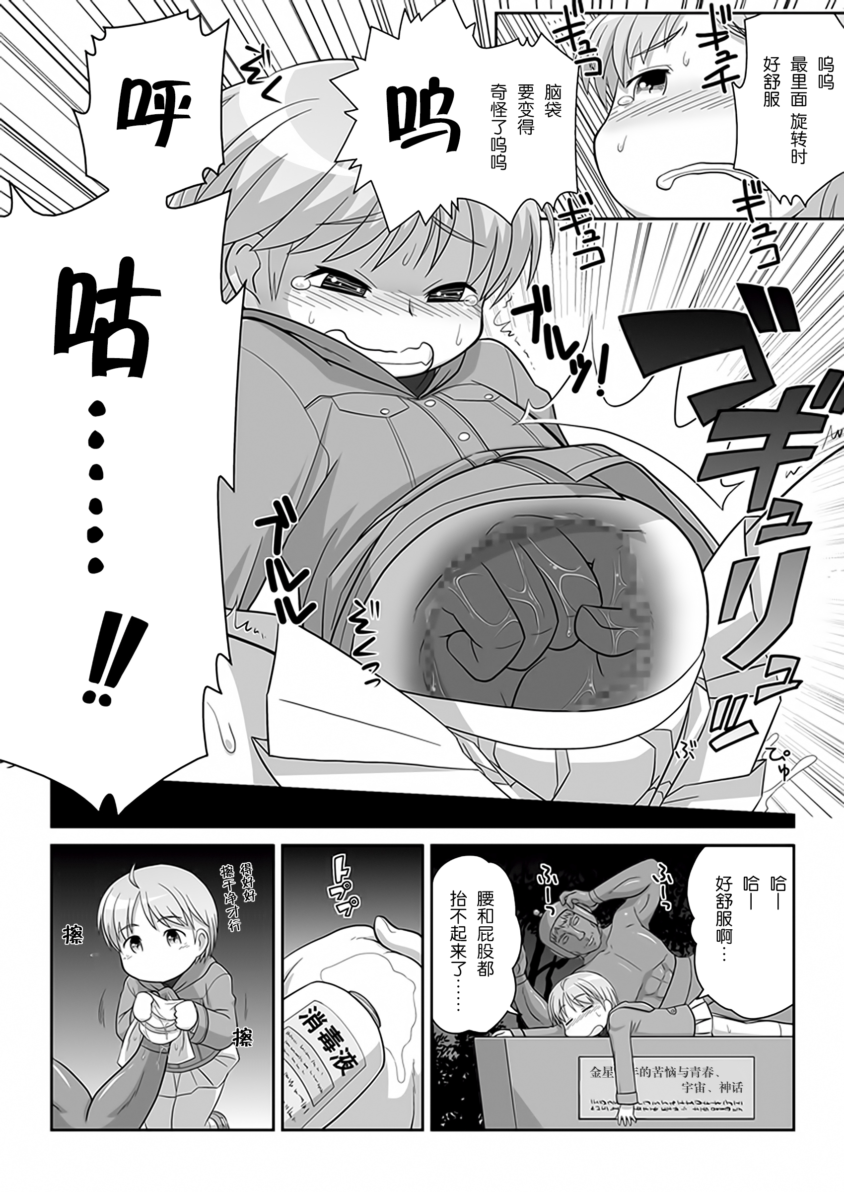 [Mayonaka no Acchigawa (Gozen)] Hirogacchau no ga ii no AS [Chinese] [巫毒汉化组] page 17 full