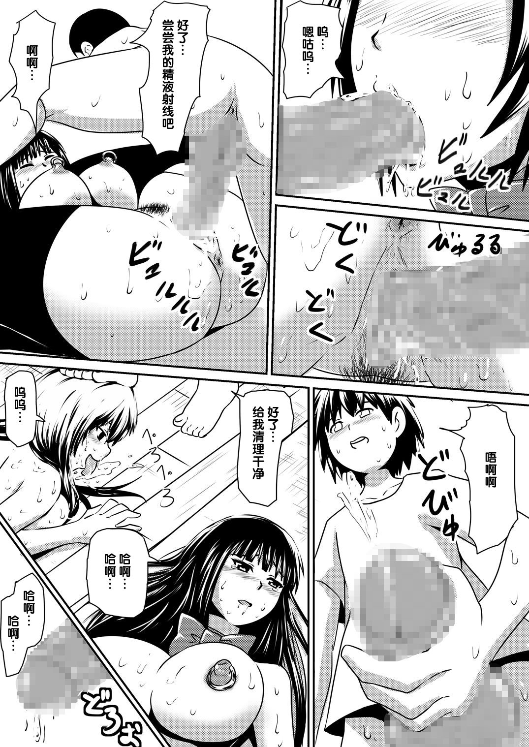 [Mikezoutei] Saimin! Kyouran Kazoku Kazoku Asobi Hen Kouhen - Omocha ni Sareta Mama to Ane to Boku [Chinese] [氪金汉化组] page 28 full