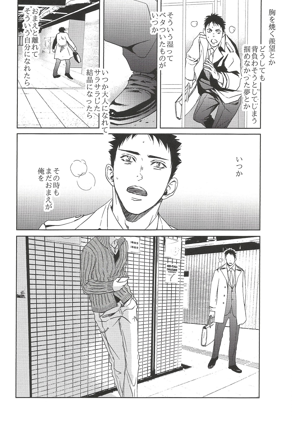 (HaruCC20) [BetsusatsuValibo (Ichinose Yuma)] Owari no Sangatsu de Kimi o Matsu (Shohan B5) (Haikyuu!!) page 35 full