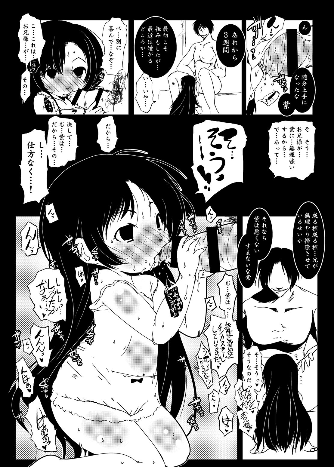 [Suitekiya (Suitekiya Yuumin)] Murasaki no Iro - Kuhouin Murasaki Bon Soushuuhen 2 (Kurenai) [Digital] page 23 full